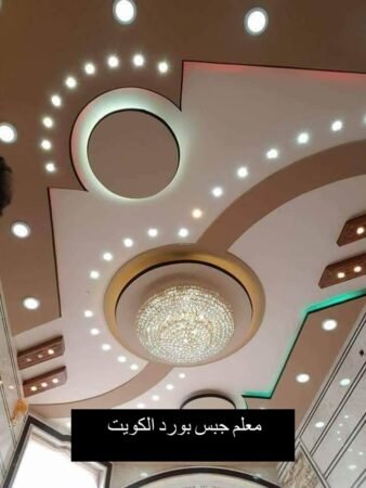 معلم جبس بورد الشرق 90029377