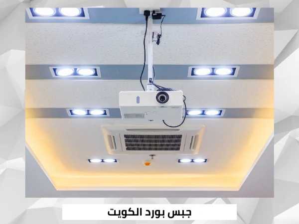 جبس بورد الكويت